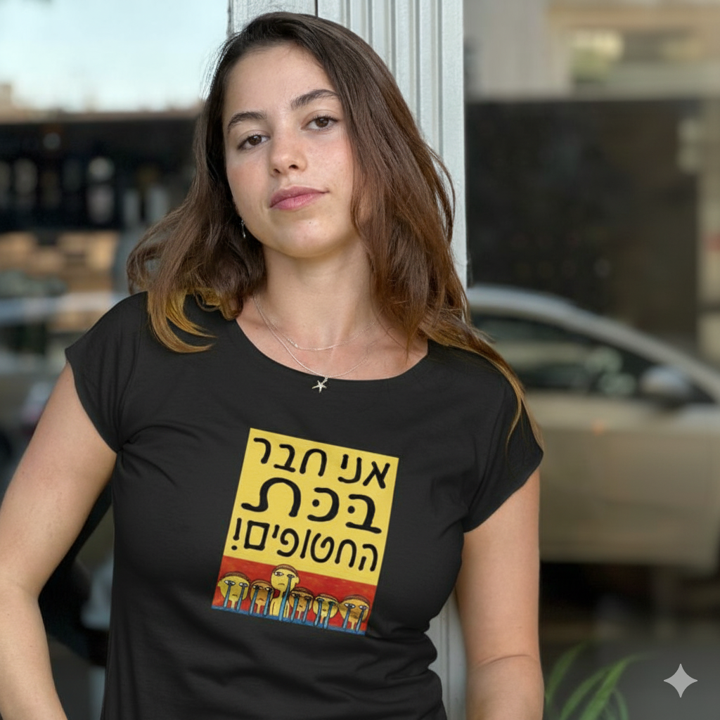 כת החטופים