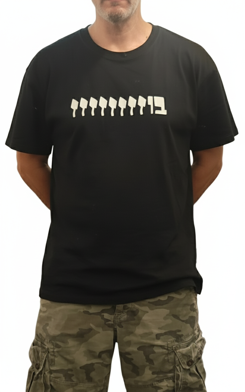 בוזזזזזזזזז