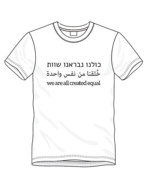 כולנו נבראנו שוות - לבן