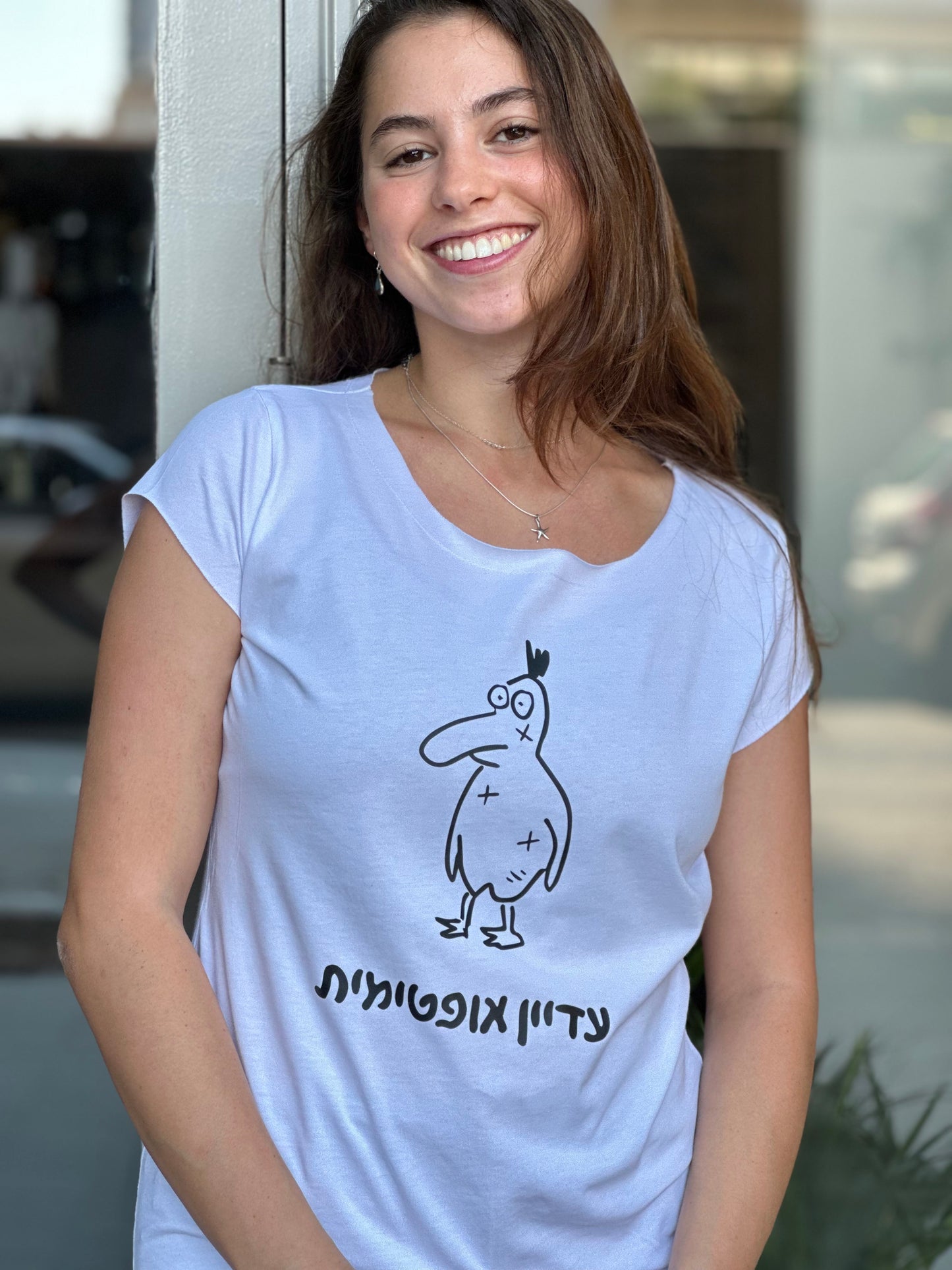 עדיין אופטימית (לבנה)