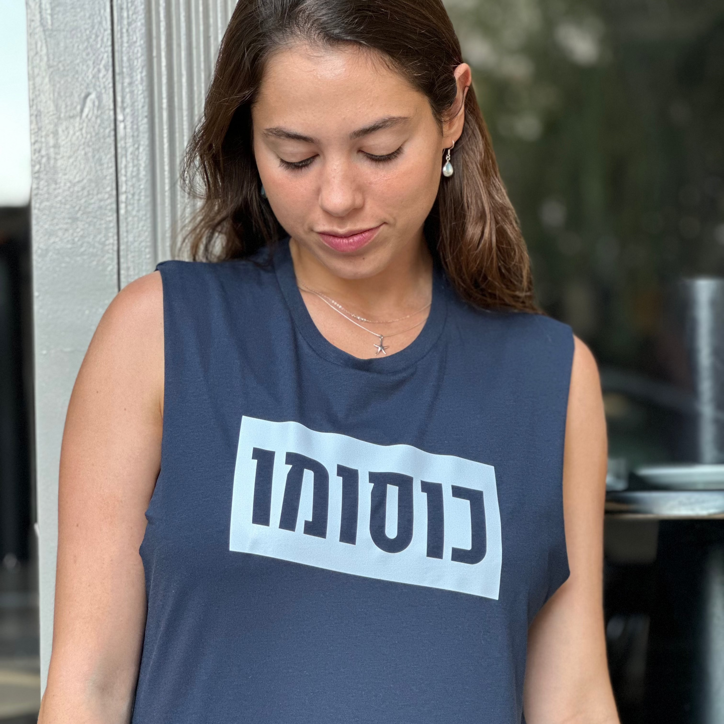 חולצה ללא שרוול "כוסומו" אפור/כחול נייבי