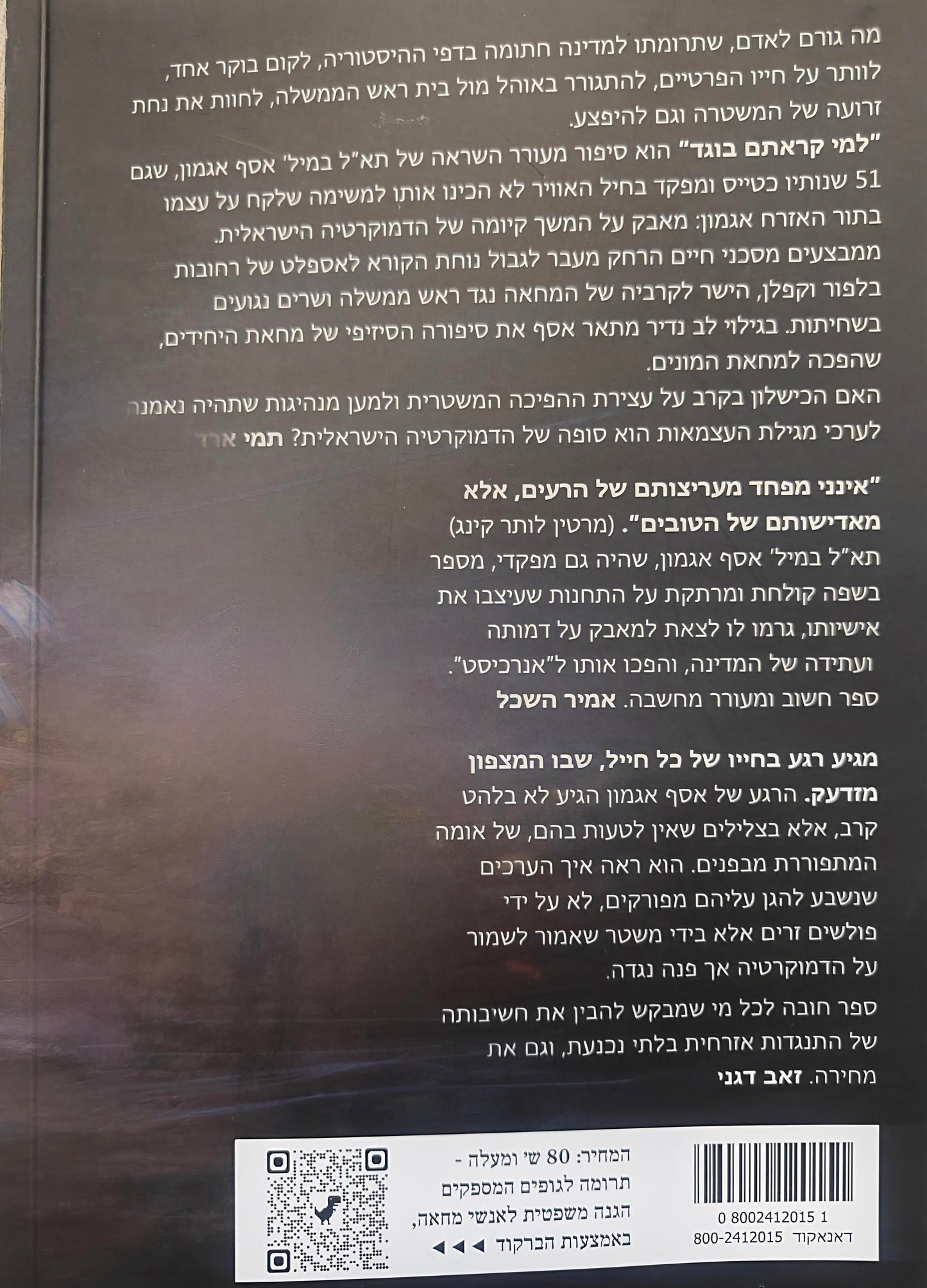 למי קראת בוגד