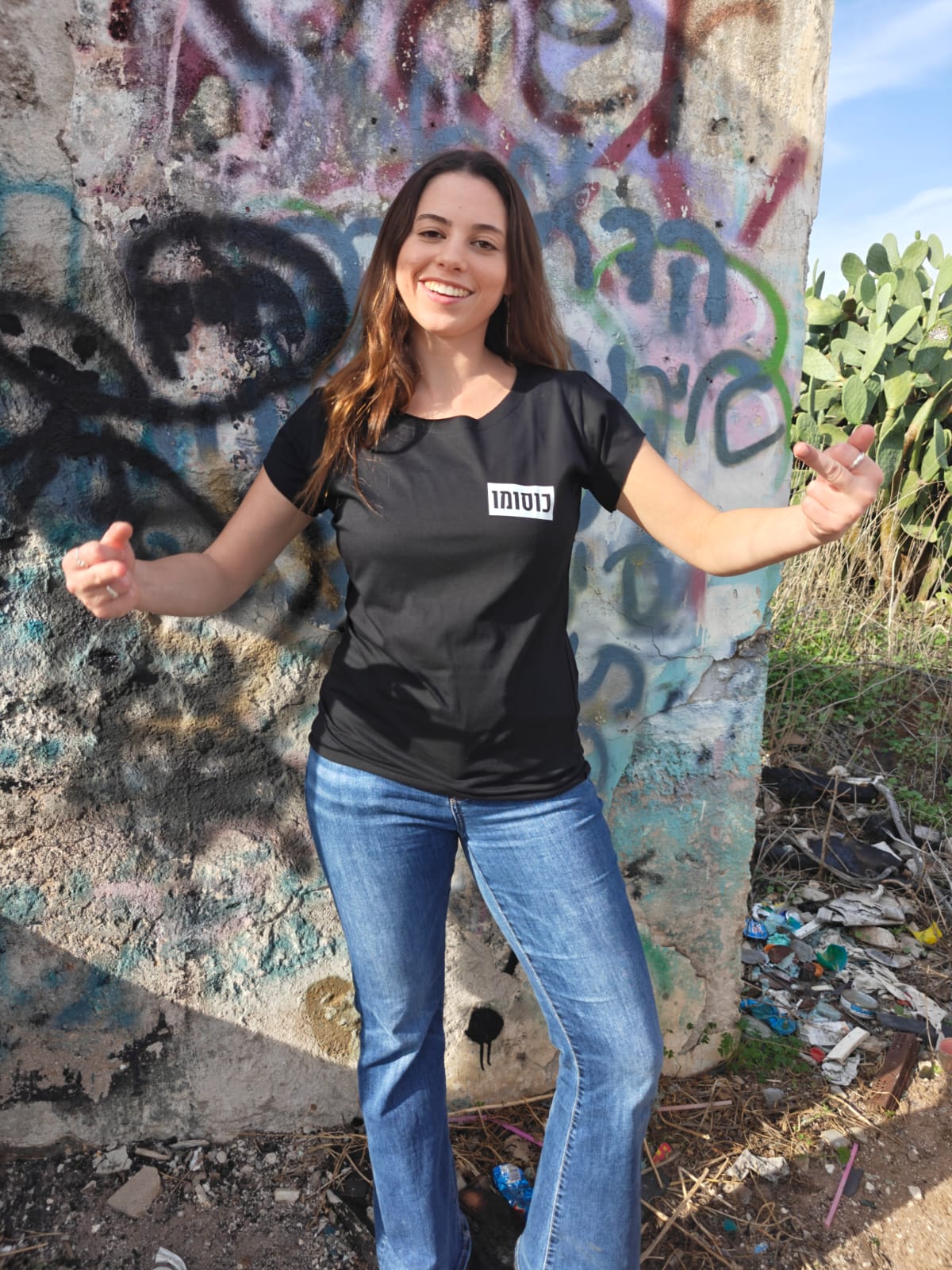 חולצת "כוסומו" לוגו קטן