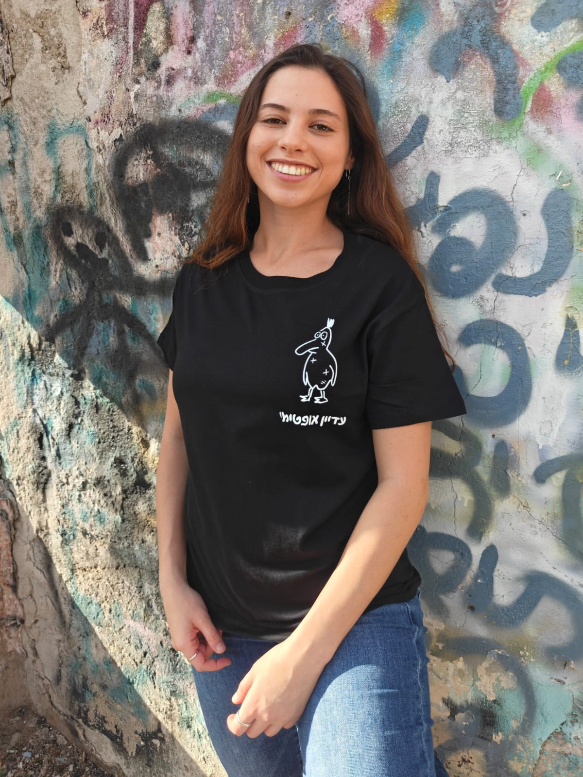 עדיין אופטימי לוגו קטן