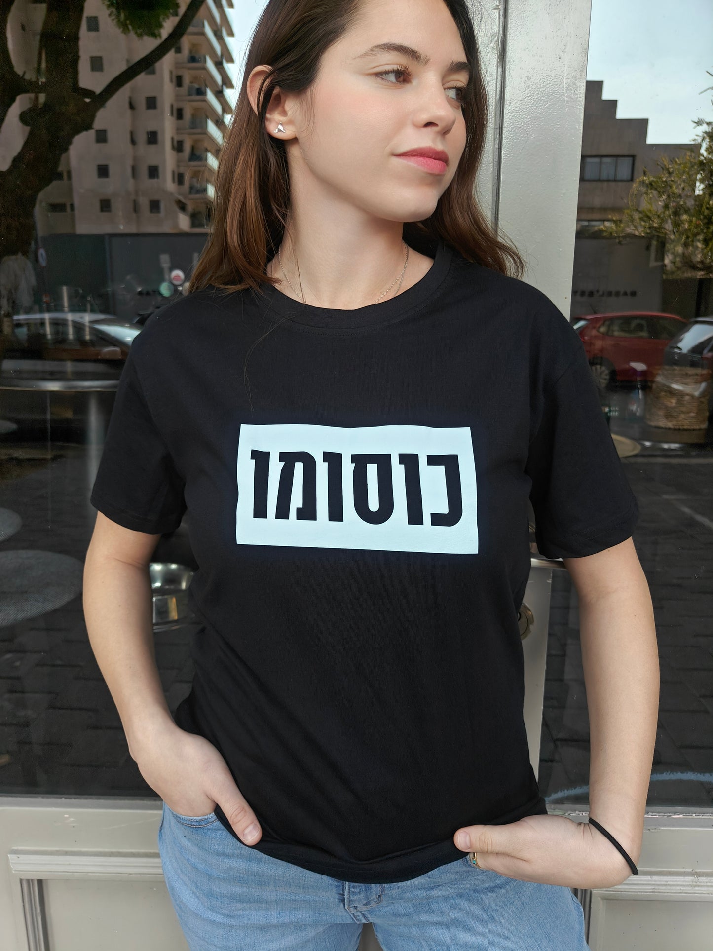 חולצת "כוסומו" שחורה