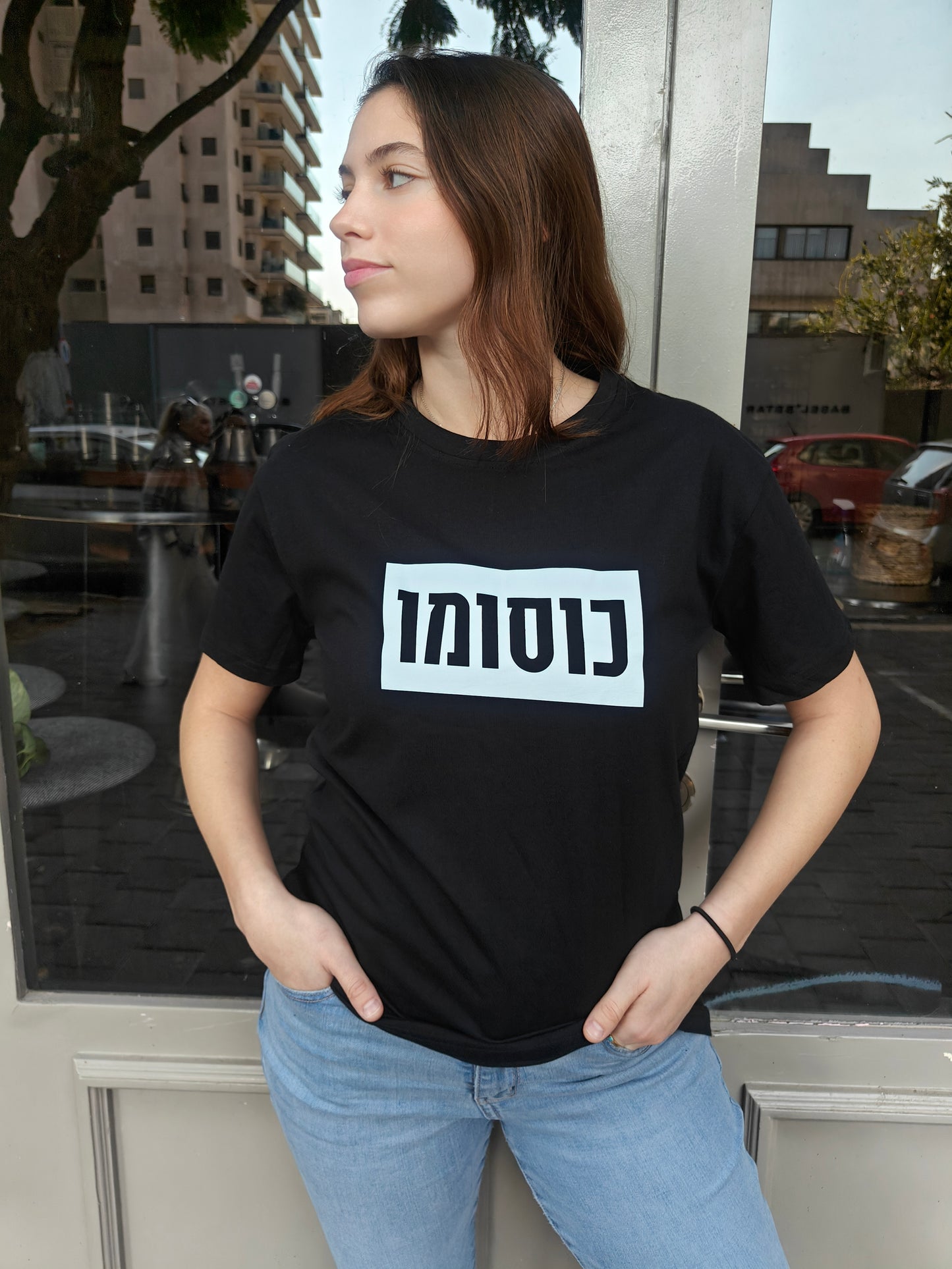 חולצת "כוסומו" שחורה