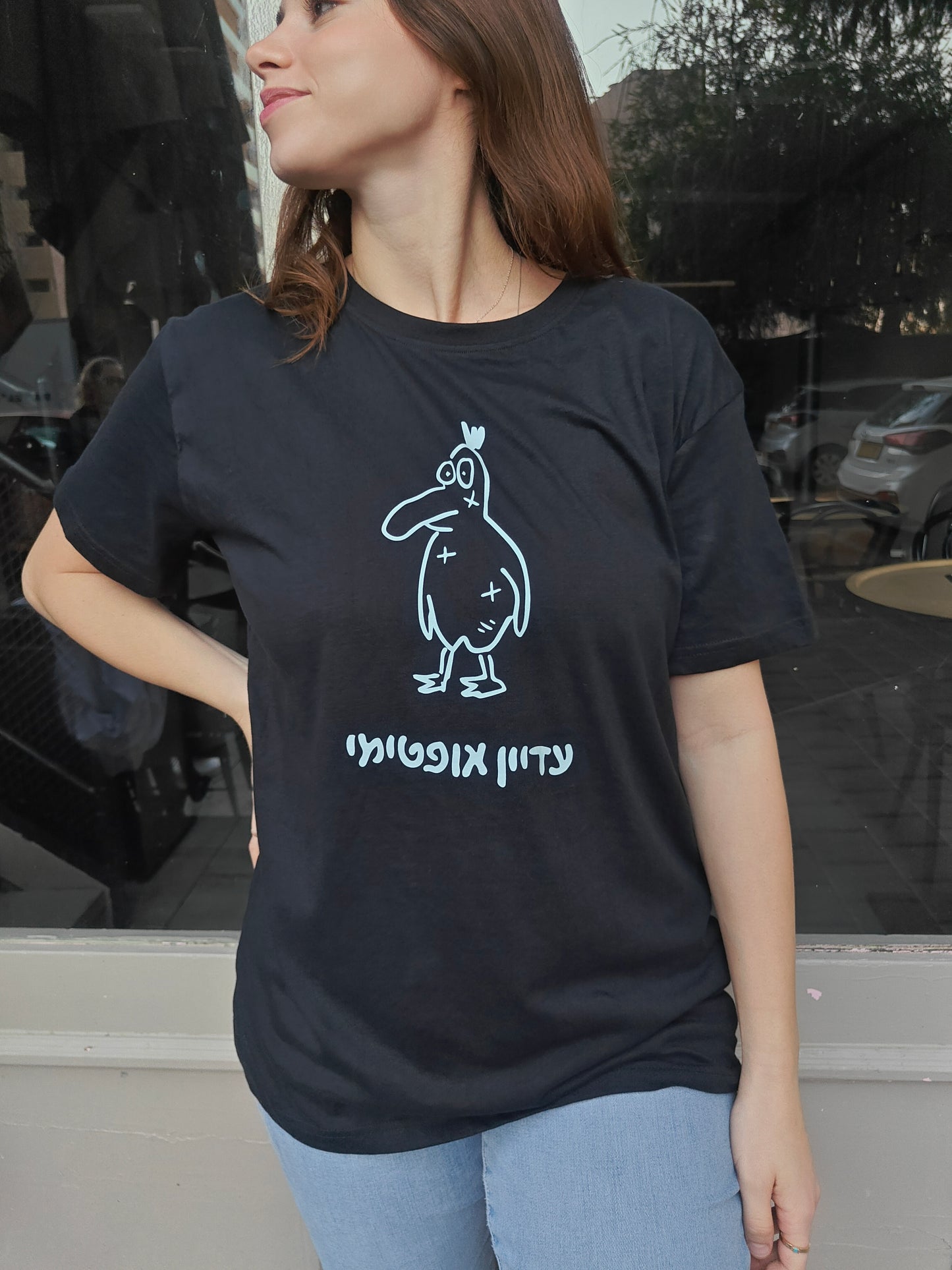 עדיין אופטימי (שחור)