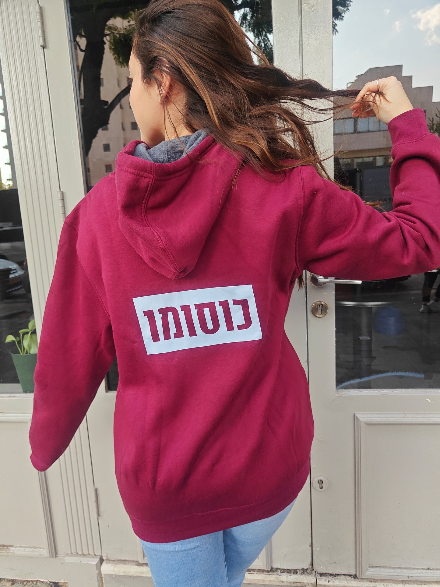 קפוצ'ון כוסומו בורדו