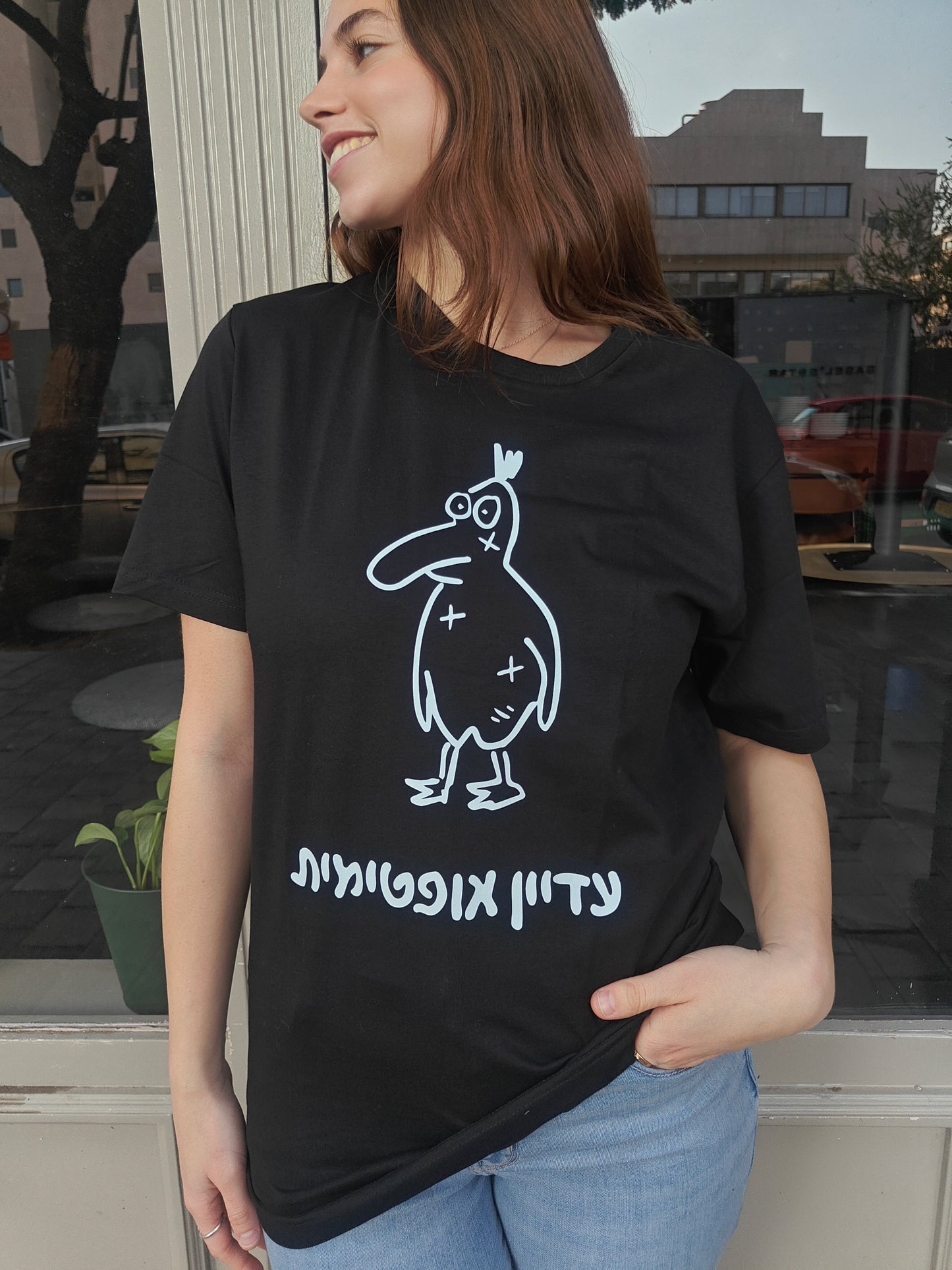 עדיין אופטימית (שחור)
