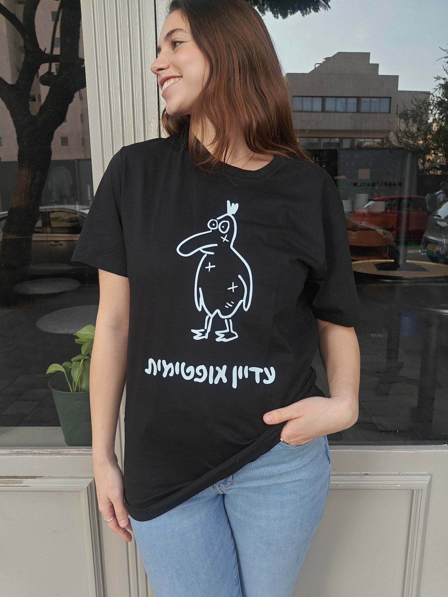 עדיין אופטימית (שחור)