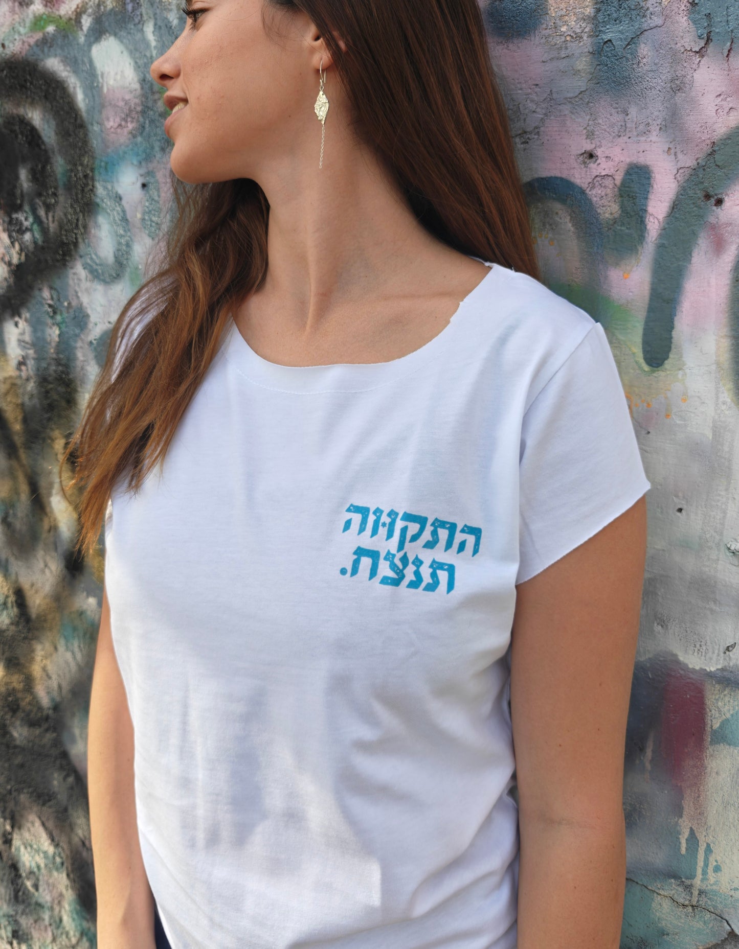 התקווה תנצח - לוגו קטן