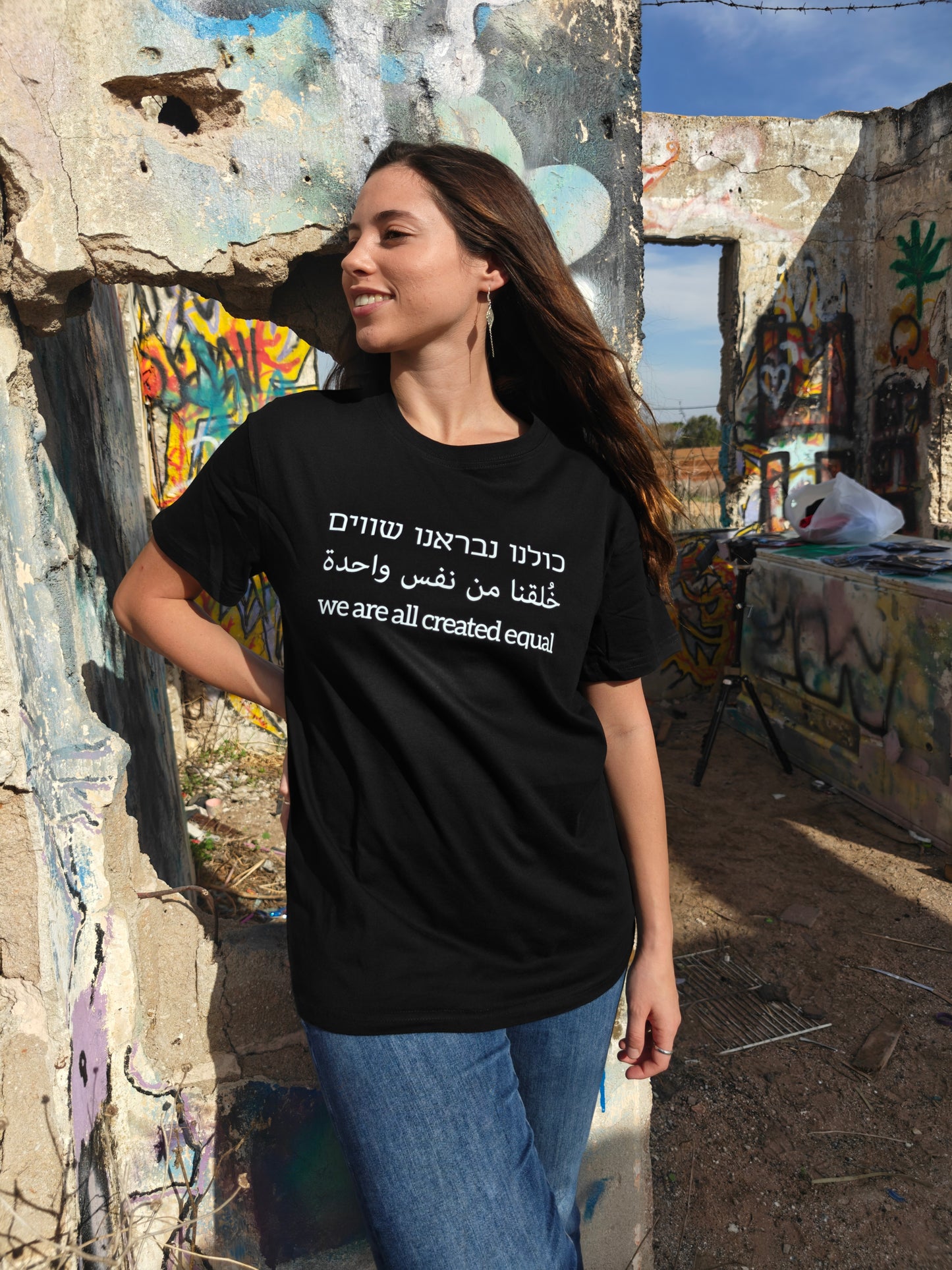 כולנו נבראנו שווים שחור