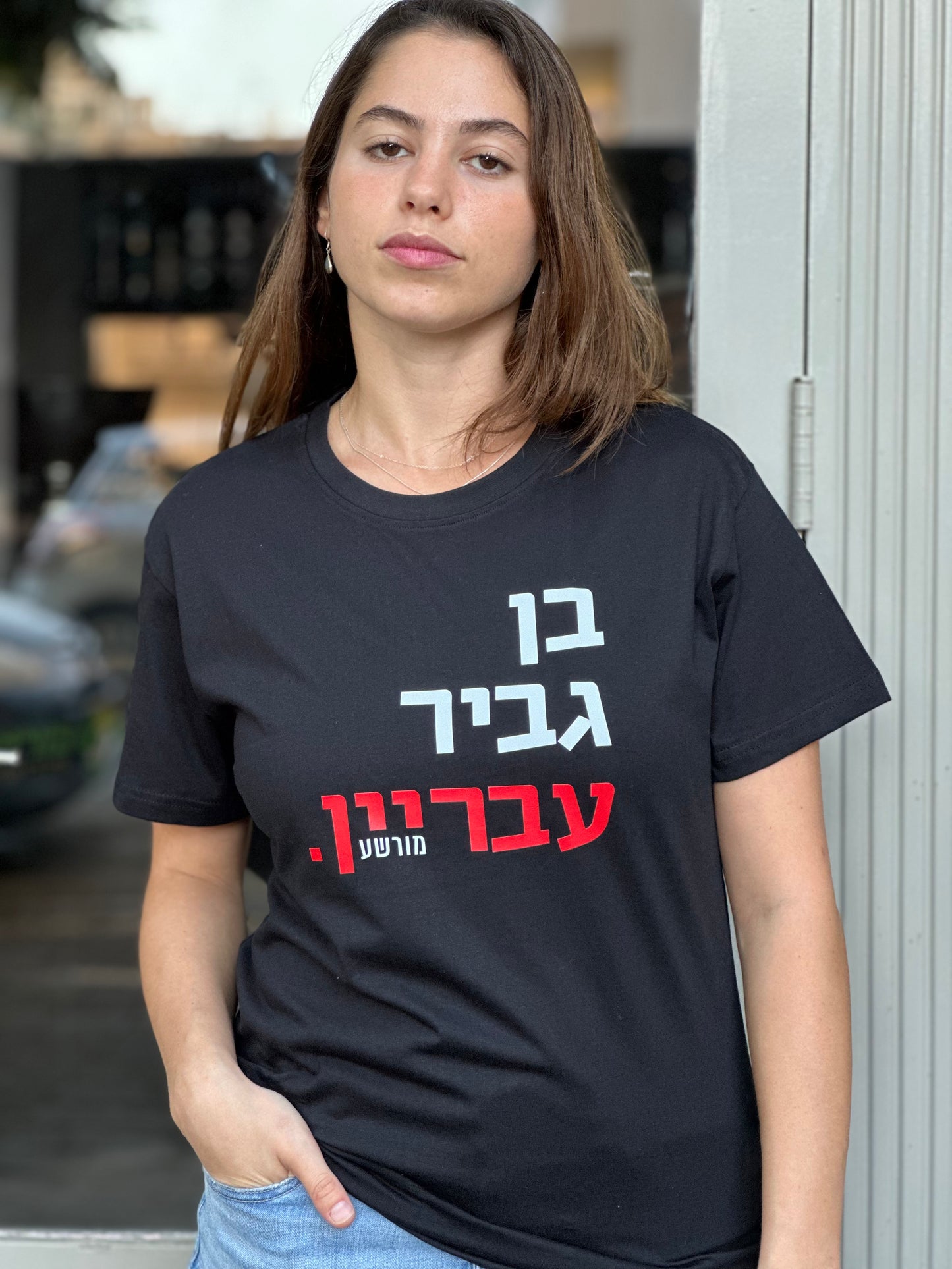 חולצת בן גביר עבריין מורשע