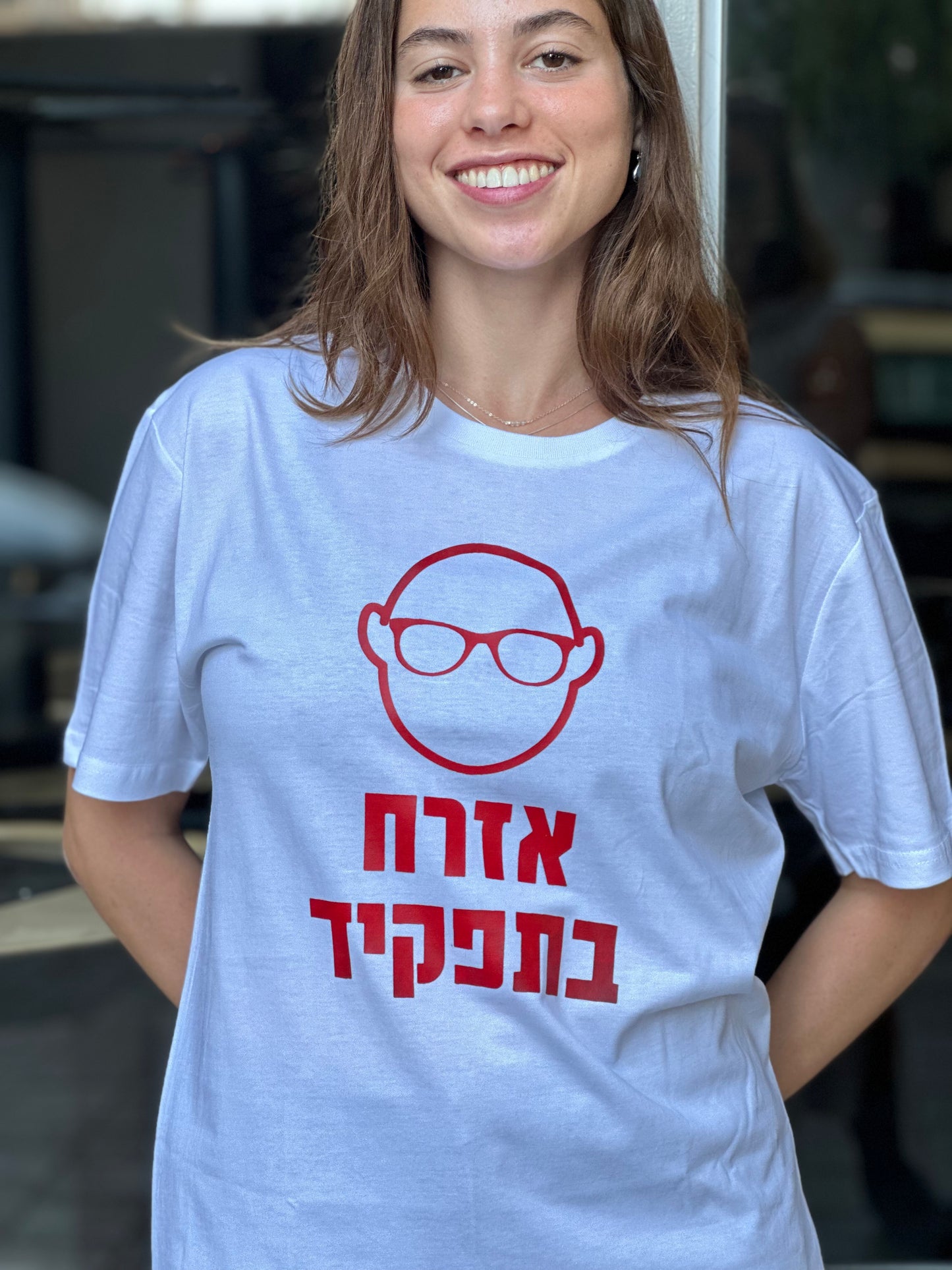 אזרח בתפקיד