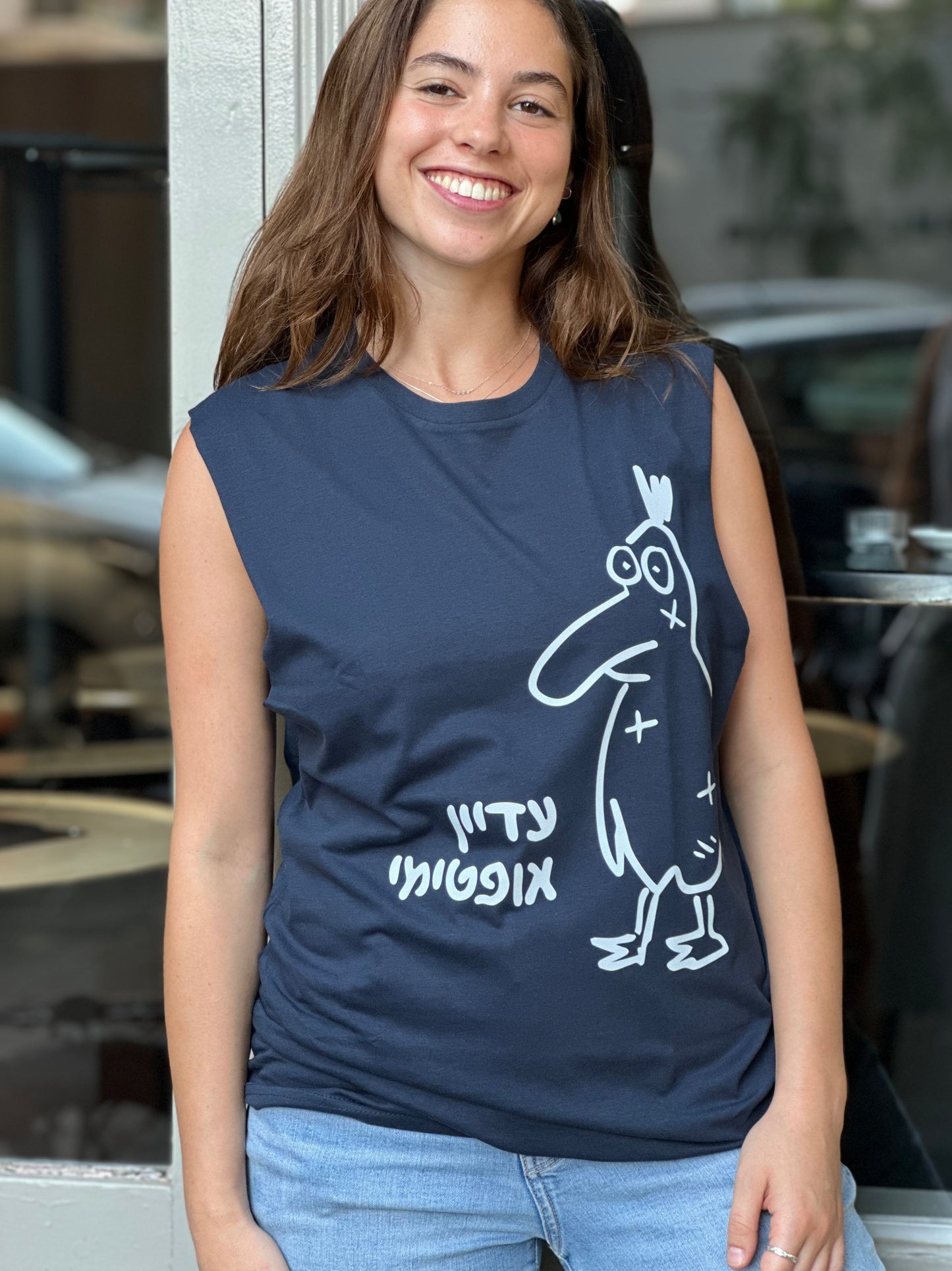 חולצה ללא שרוול "עדיין אופטימי" כחול נייבי