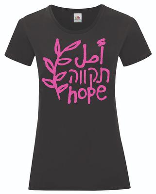 חולצת أمل תקווה HOPE שחורה גזרת נשים