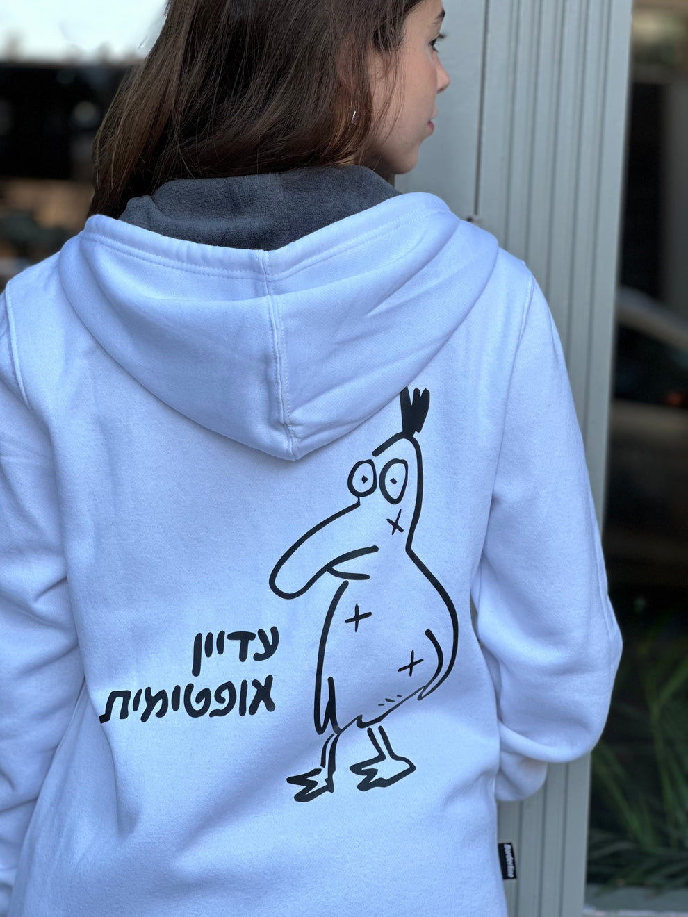 עדיין אופטימי.ת