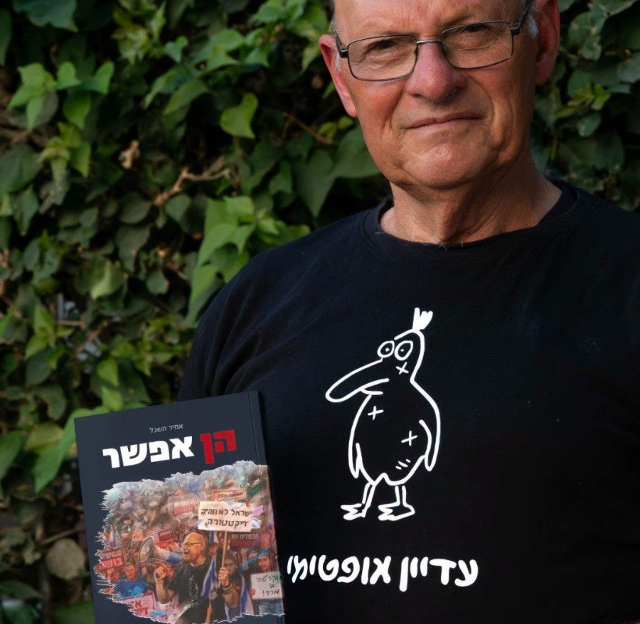 מבצע הן אפשר