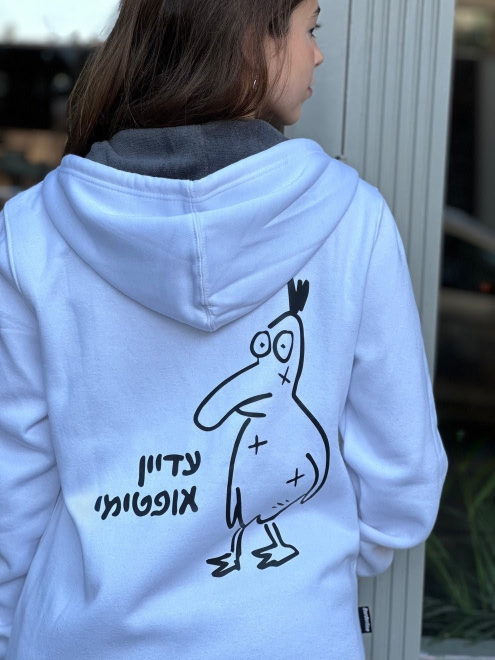 קפוצ'ון עדיין אופטימית / אופטימי לבן