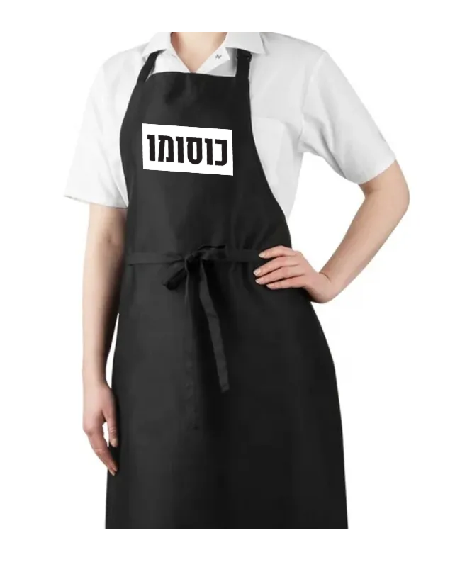 סינרים במגוון דוגמאות