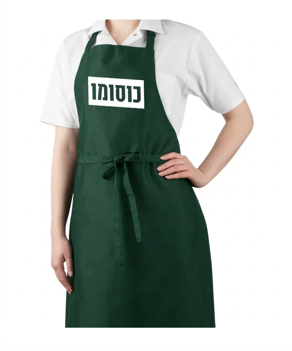 סינרים במגוון דוגמאות