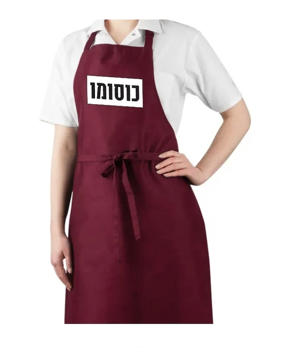 סינרים במגוון דוגמאות
