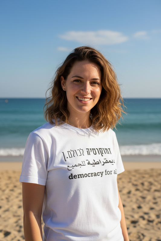 דמוקרטיה לכולם.ן לבן