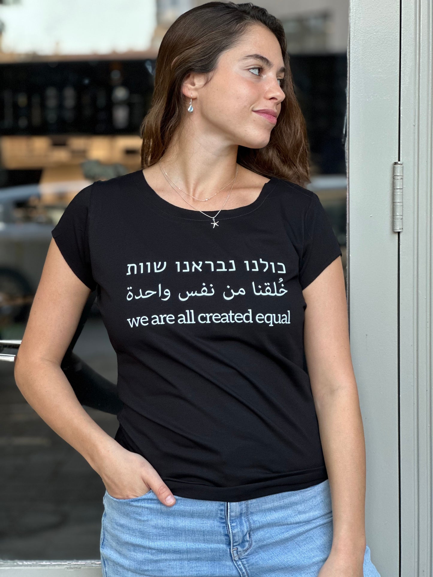 כולנו נבראנו שוות שחורה