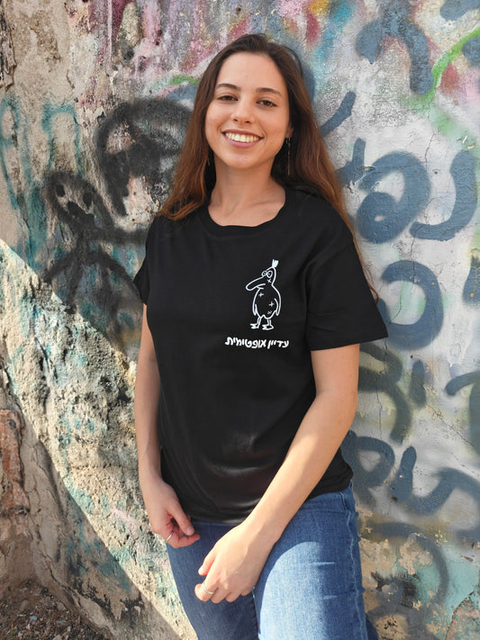 עדיין אופטימית לוגו קטן