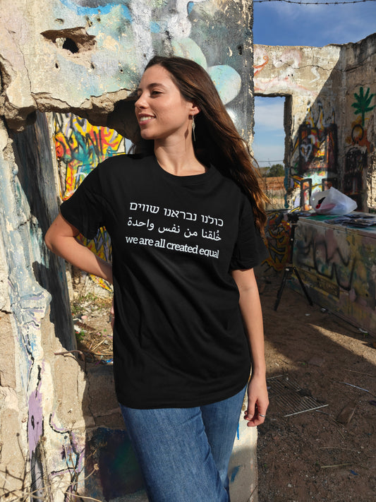 כולנו נבראנו שווים שחור
