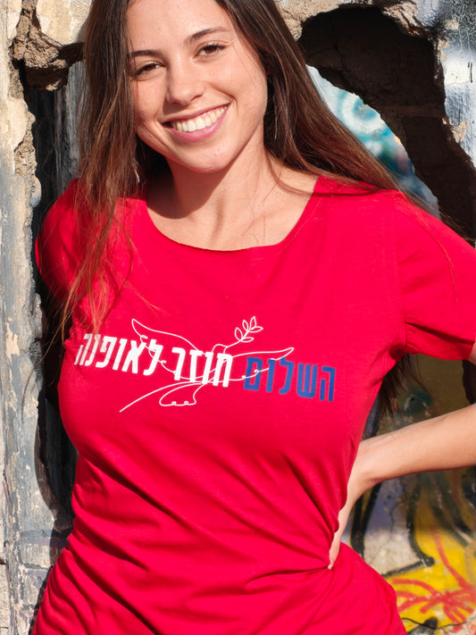 השלום חוזר לאופנה