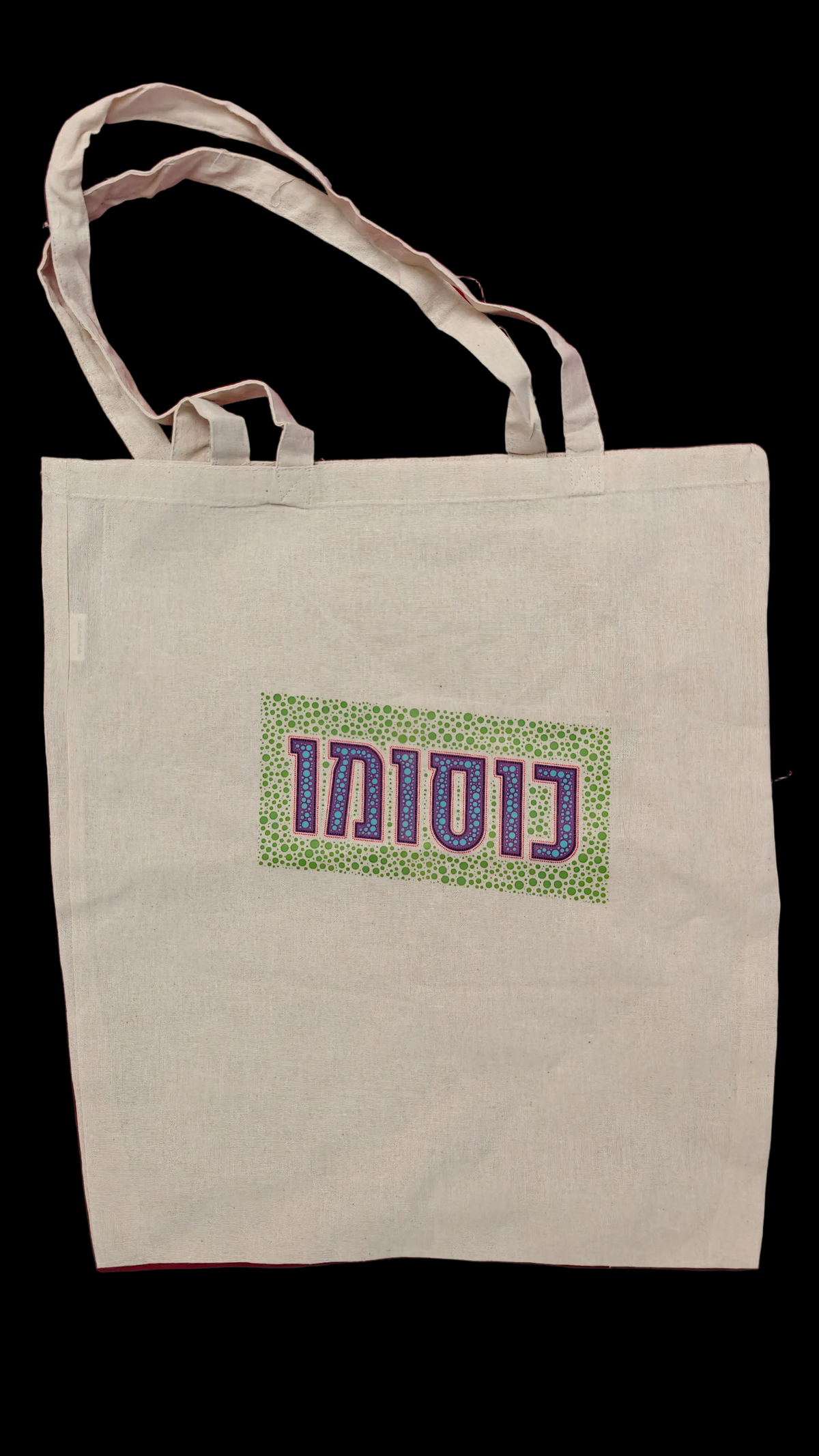 תיק כוסומו בהשראת קוסמה