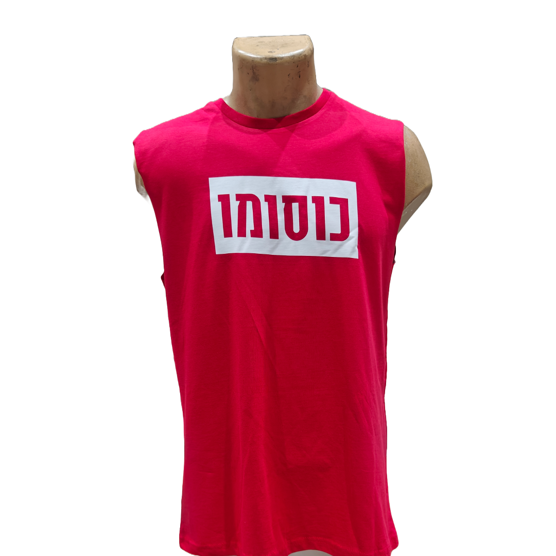 חולצה ללא שרוול "כוסומו" אדומה