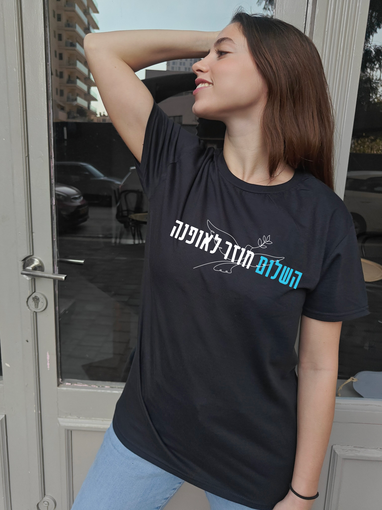 השלום חוזר לאופנה