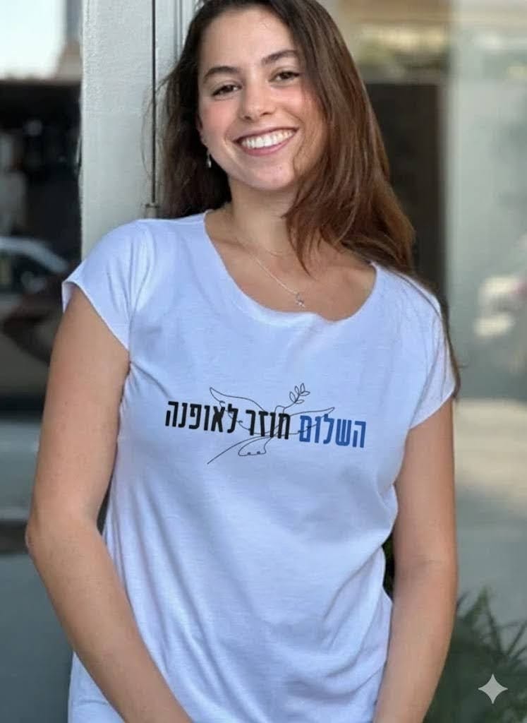 השלום חוזר לאופנה
