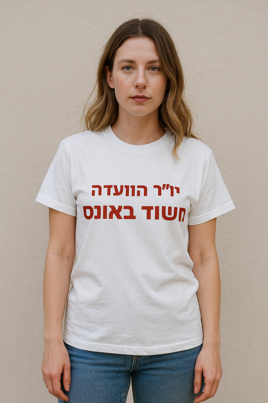 יו"ר הוועדה חשוד באונס