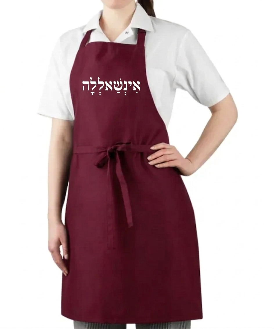 סינרים במגוון דוגמאות