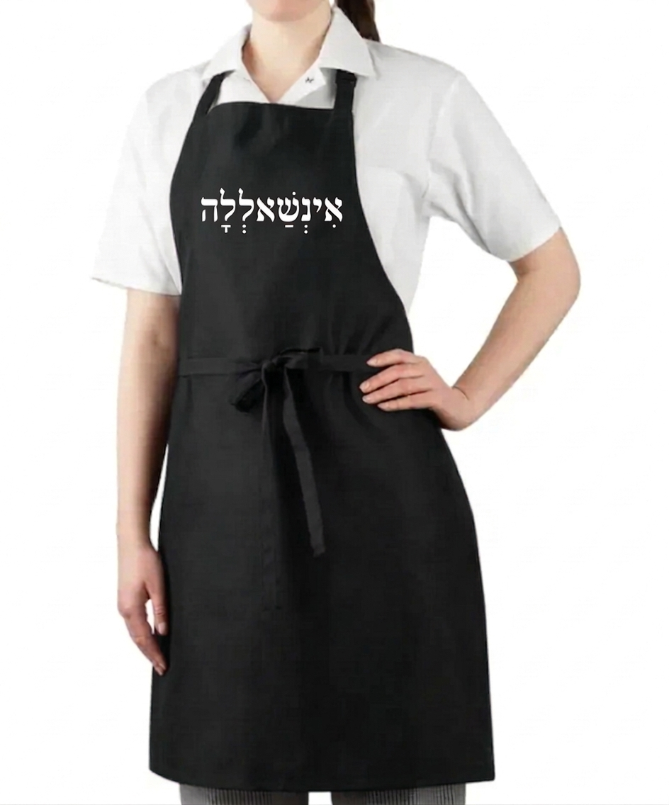 סינרים במגוון דוגמאות