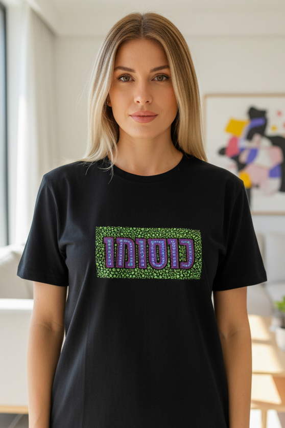 חולצת "כוסומו" בהשראה יאיוי קוסמה Yayoi Kusama