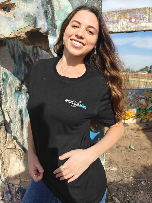 השלום חוזר לאופנה - לוגו כיס