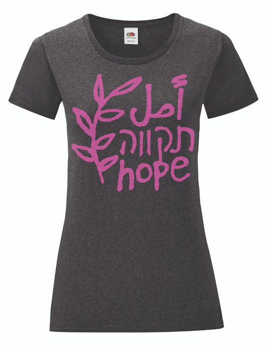 חולצת  أمل תקווה HOPE אפור מלאנג' גזרת נשים